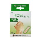 云南白药 创口贴