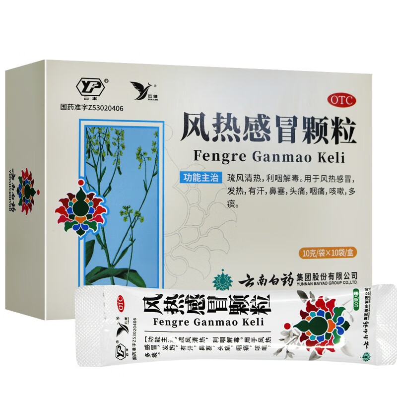 云丰 风热感冒颗粒