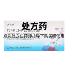 圣泰 转移因子口服溶液