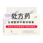 维尼安 尼尔雌醇片