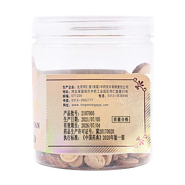 甘草片（同仁堂）