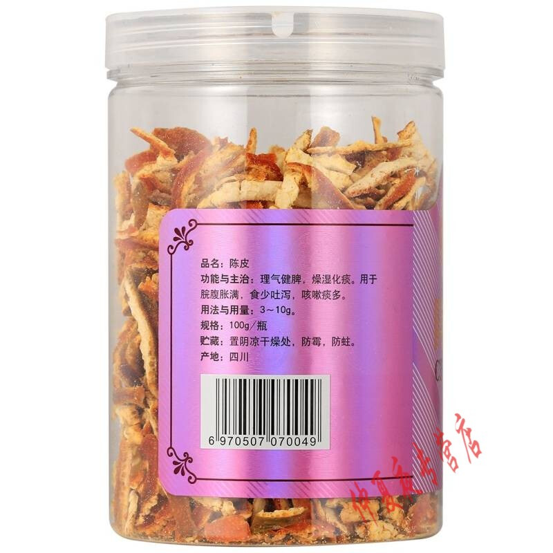 北京同仁堂 陈皮（同仁堂）