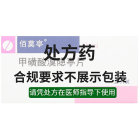 佰莫亭 甲磺酸溴隐亭片