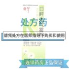 乾坤 口腔炎喷雾剂