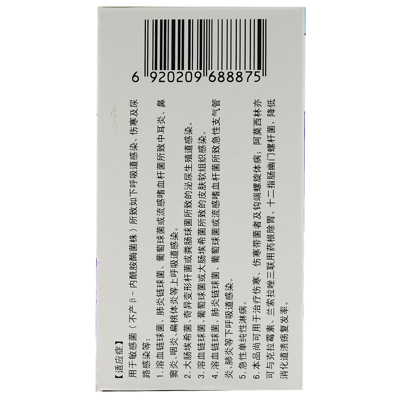 再林 阿莫西林颗粒