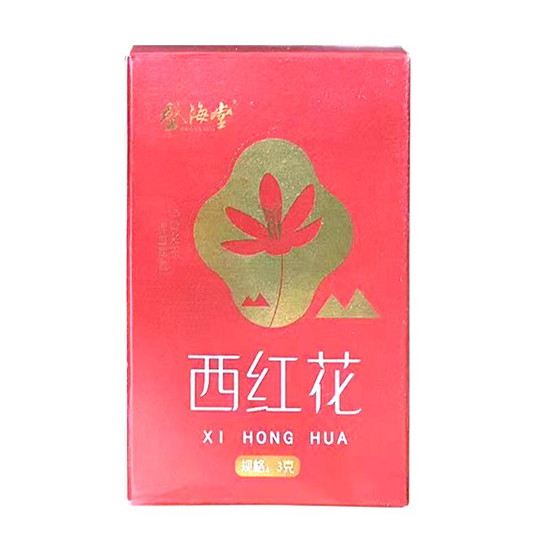 盛海堂 西红花（盛海堂）