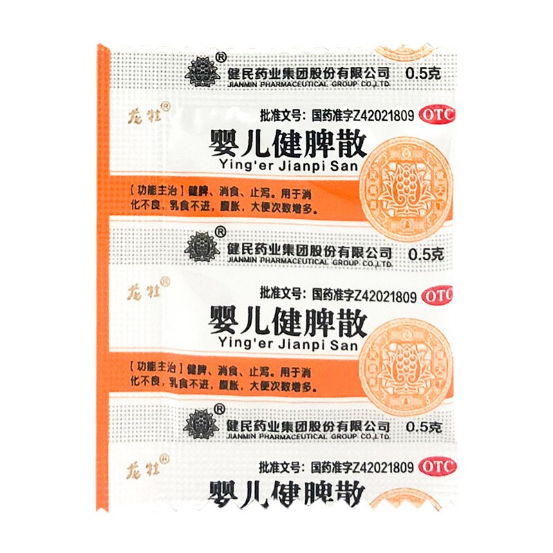 健民 婴儿健脾散