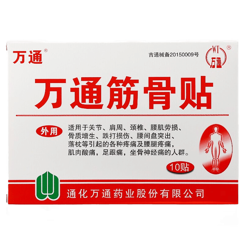 万通 万通筋骨贴