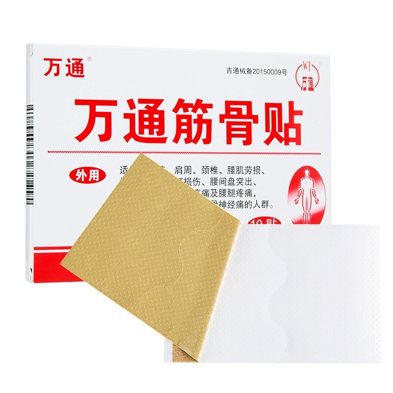 万通 万通筋骨贴