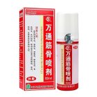 万通 万通筋骨喷剂