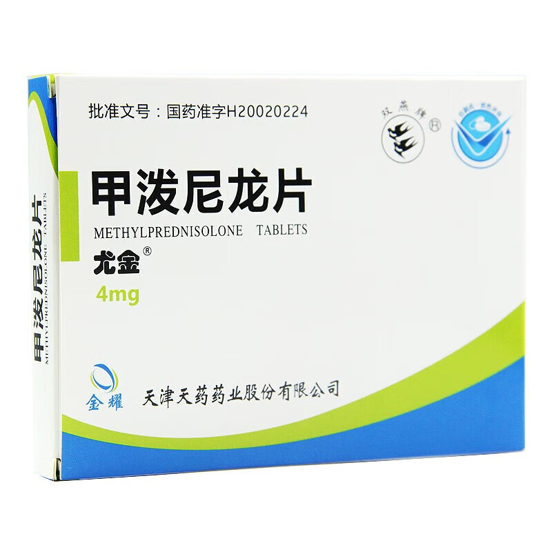 尤金 甲泼尼龙片