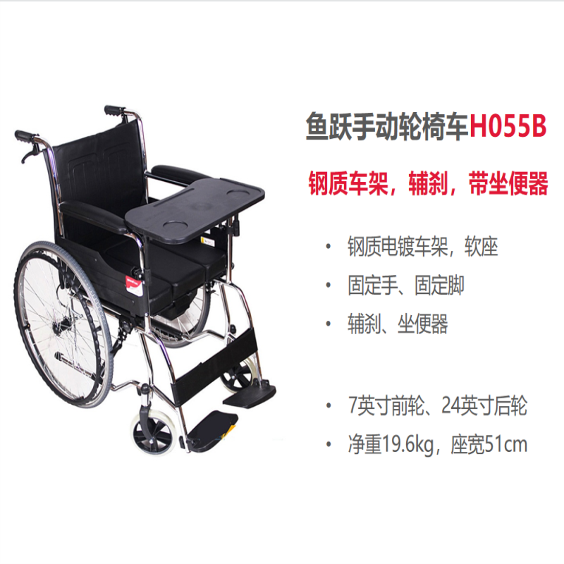 鱼跃 手动轮椅车（鱼跃）