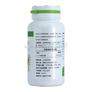 汤臣倍健 汤臣倍健天然维生素E软胶囊