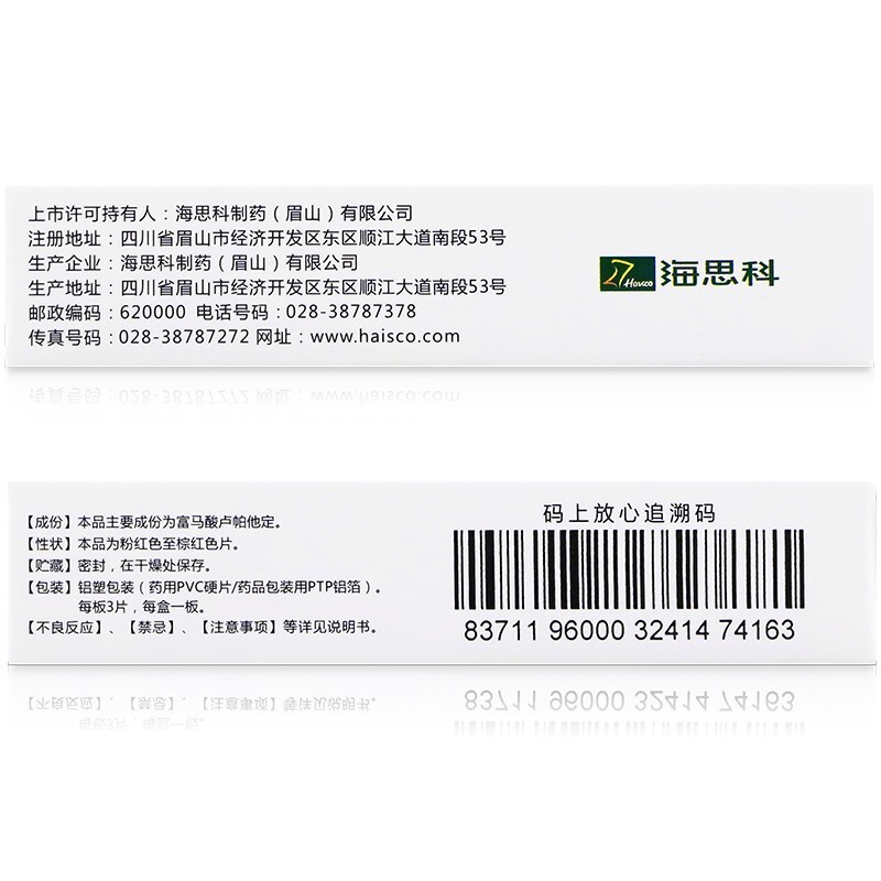 海思科 富马酸卢帕他定片