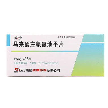 马来酸左氨氯地平片