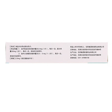 马来酸左氨氯地平片