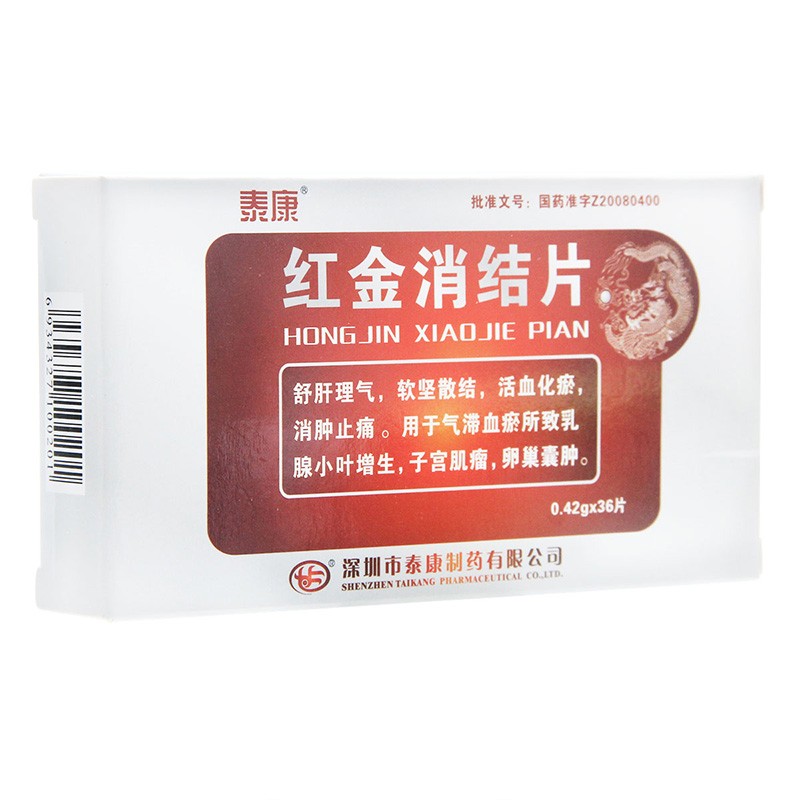 泰康 红金消结片