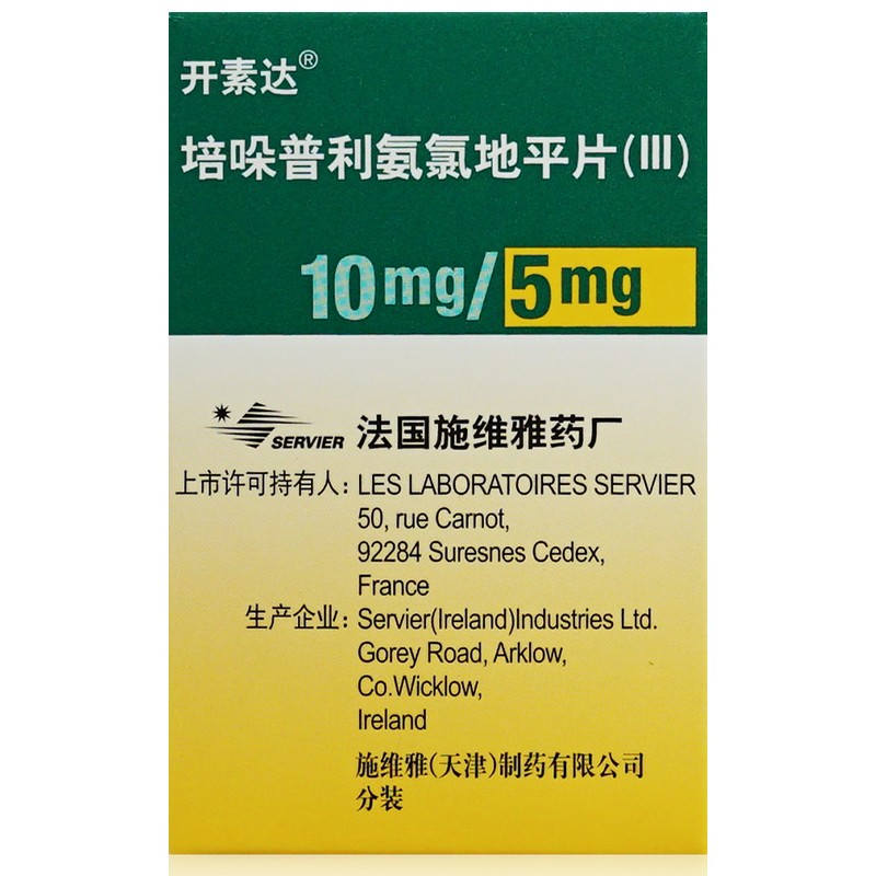 开素达 培哚普利氨氯地平片(III)