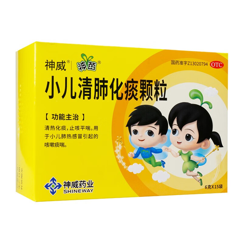 神苗 小儿清肺化痰颗粒