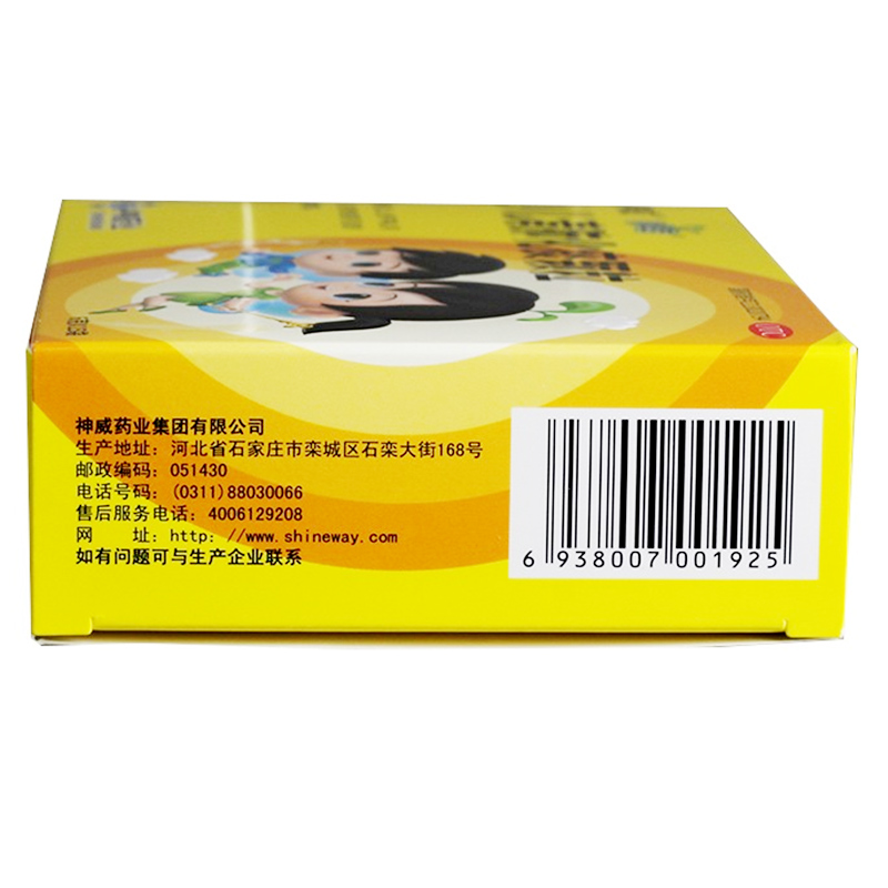 神苗 小儿清肺化痰颗粒