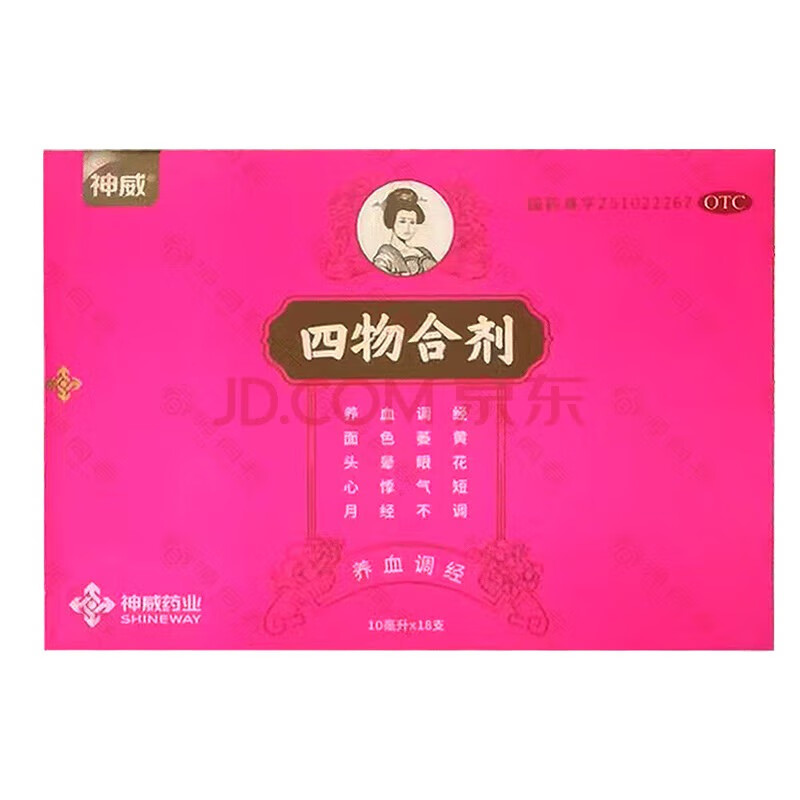 神威 四物合剂