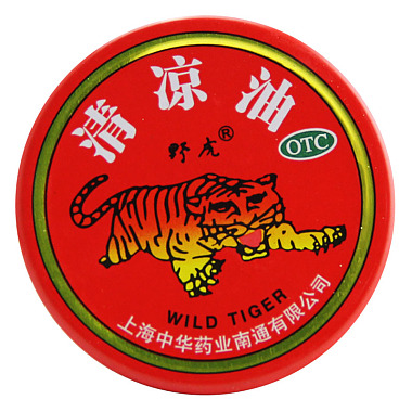 清凉油