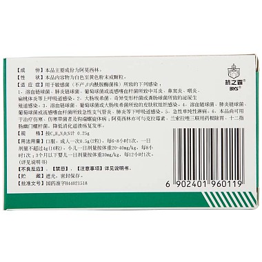 阿莫西林胶囊