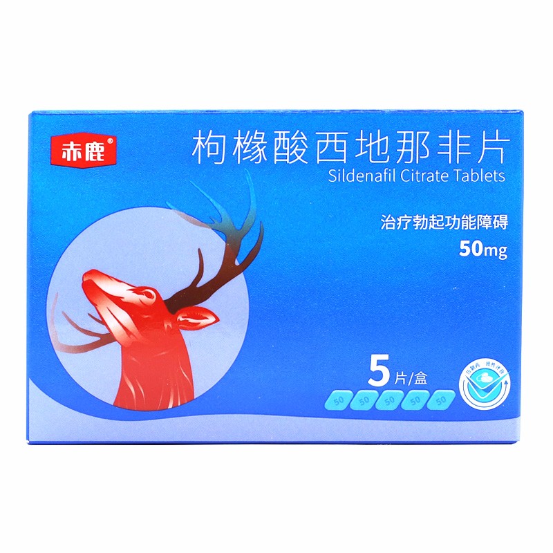 赤鹿 枸橼酸西地那非片（赤鹿）