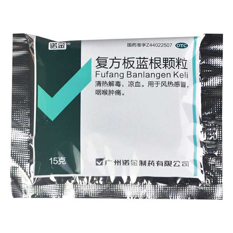 诺金 复方板蓝根颗粒（诺金）
