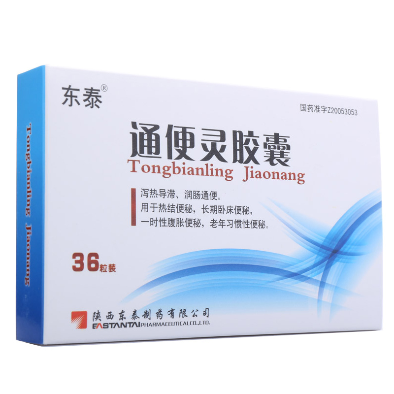 东泰 通便灵胶囊