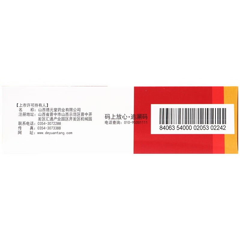 德元堂 肾衰宁片