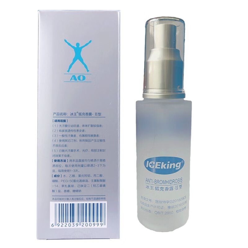 冰王 冰王狐克抑菌喷剂