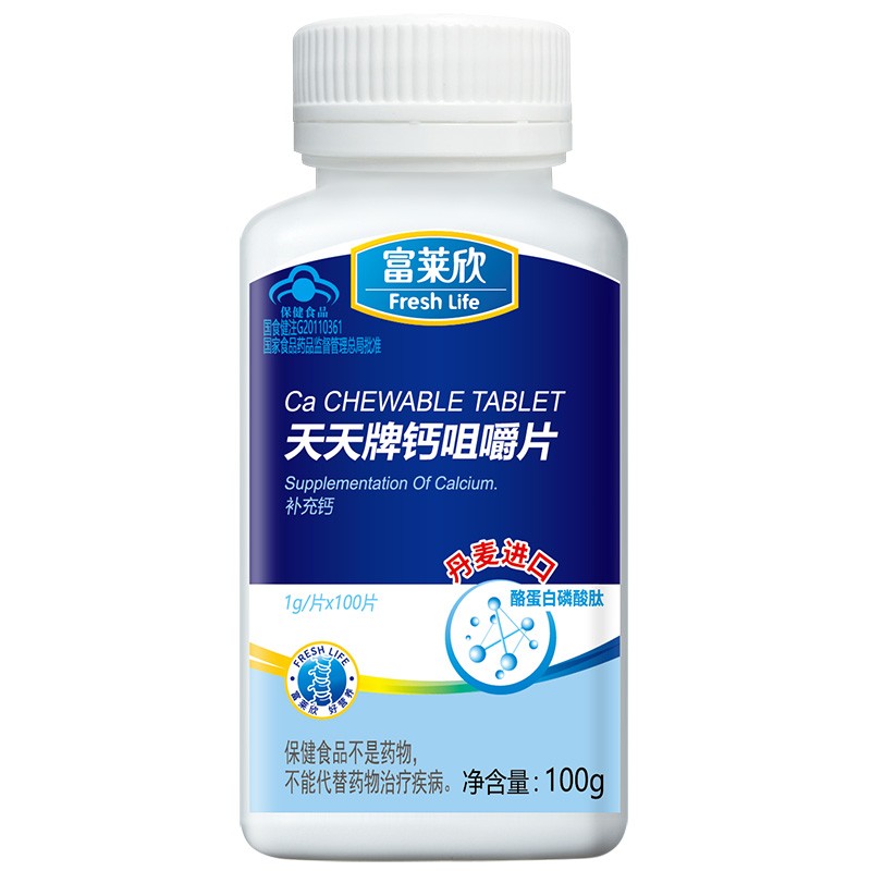 富莱欣 富莱欣天天牌钙咀嚼片