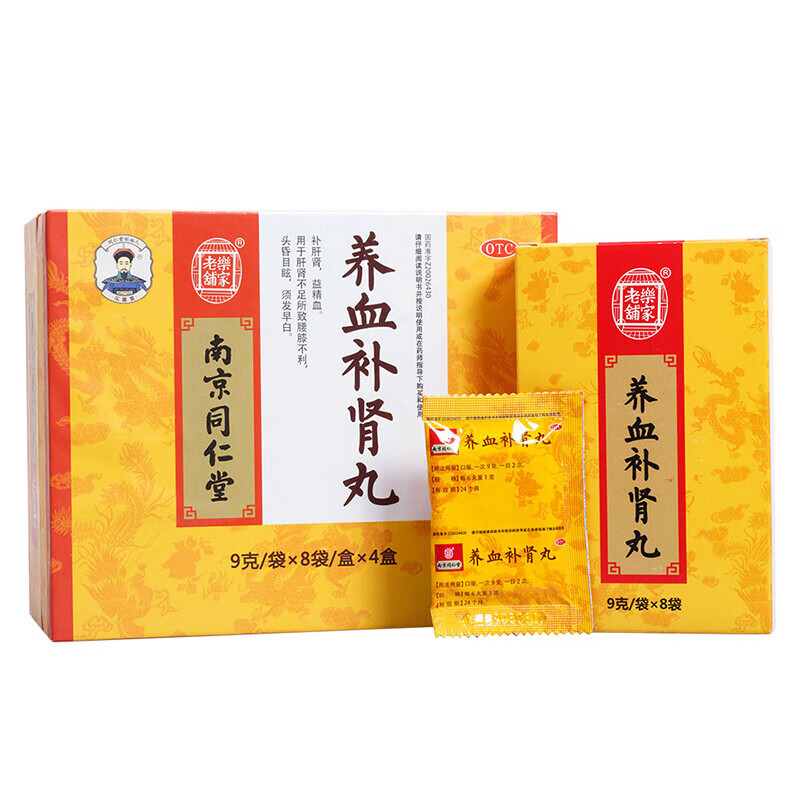 同仁堂 养血补肾丸