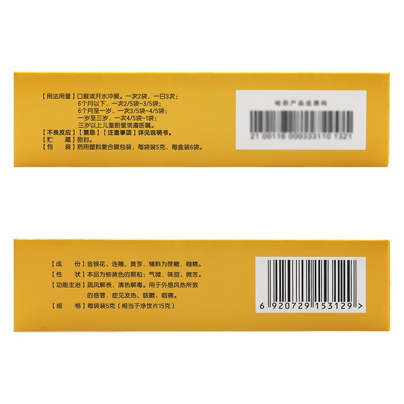 哈药 双黄连颗粒