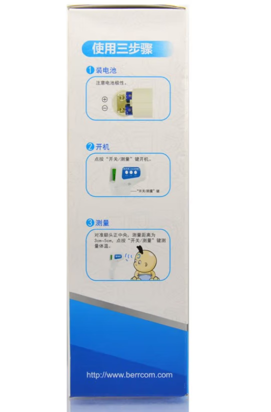 倍尔康 非接触式红外体温计