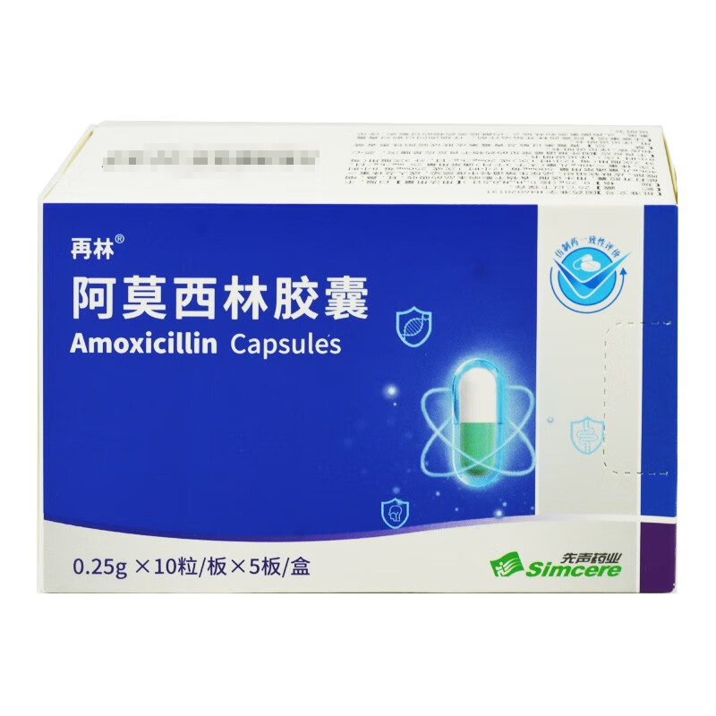 再林 阿莫西林胶囊(再林)