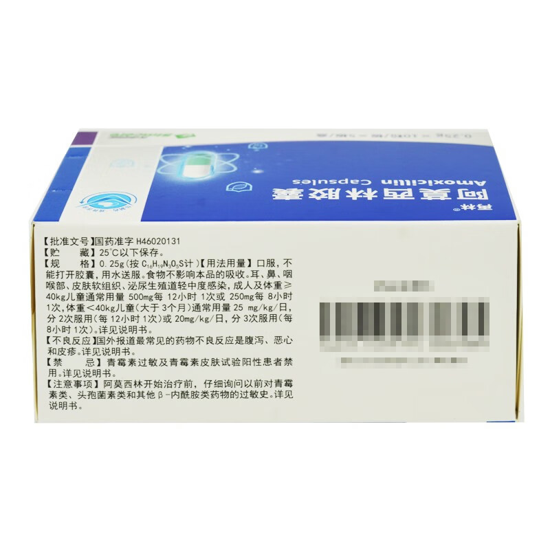 再林 阿莫西林胶囊(再林)