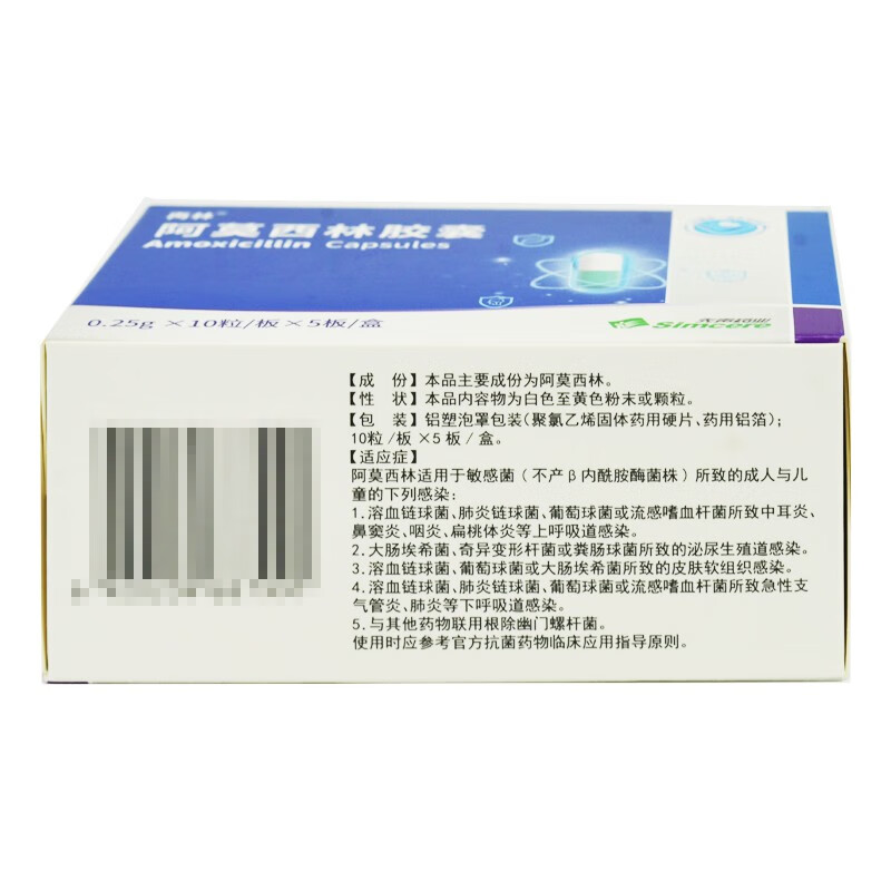 再林 阿莫西林胶囊(再林)