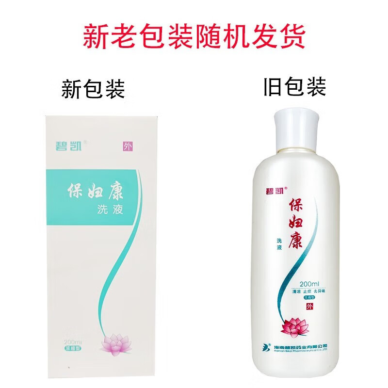 碧凯 保妇康洗液