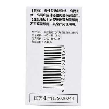 维生素AD软胶囊