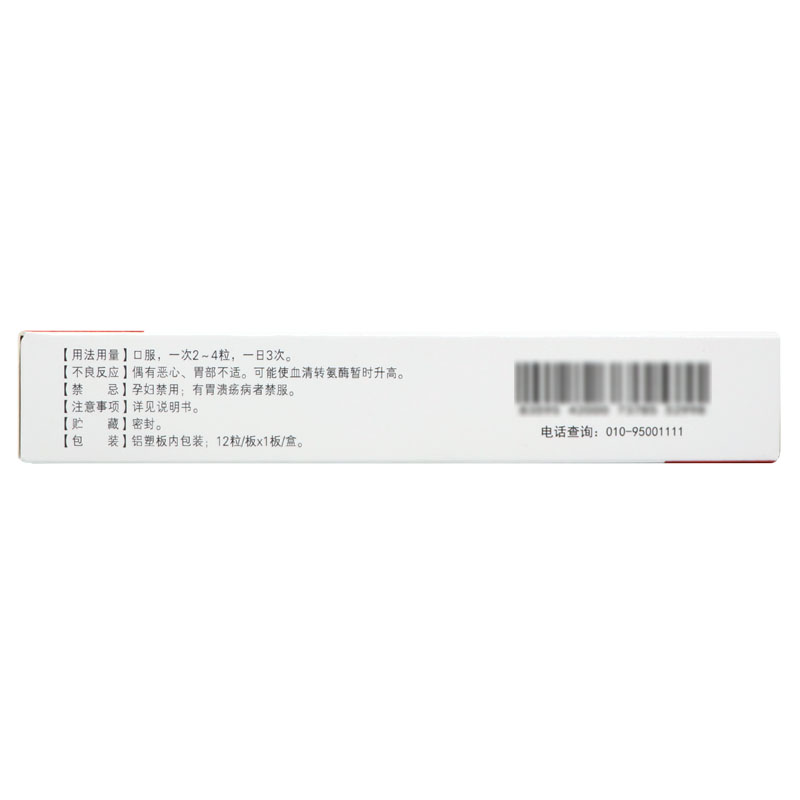 步长 复方咳喘胶囊
