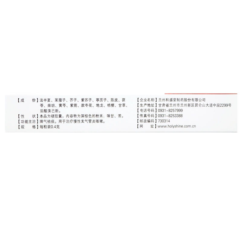 步长 复方咳喘胶囊