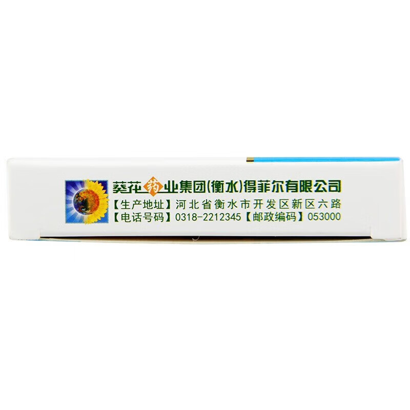 葵花牌 复方氨酚烷胺胶囊