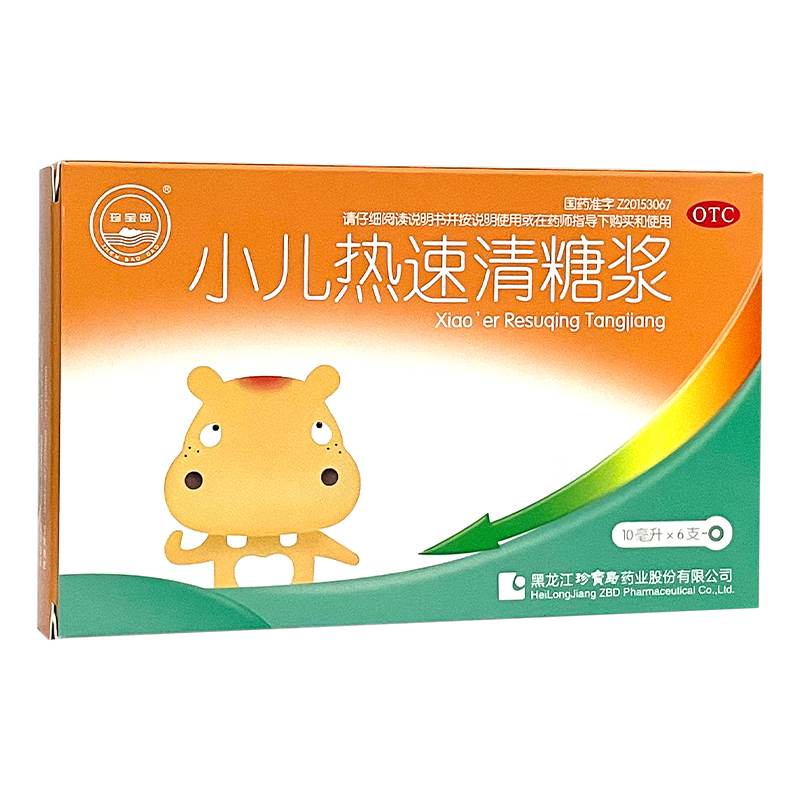 珍宝岛 小儿热速清糖浆（珍宝岛）