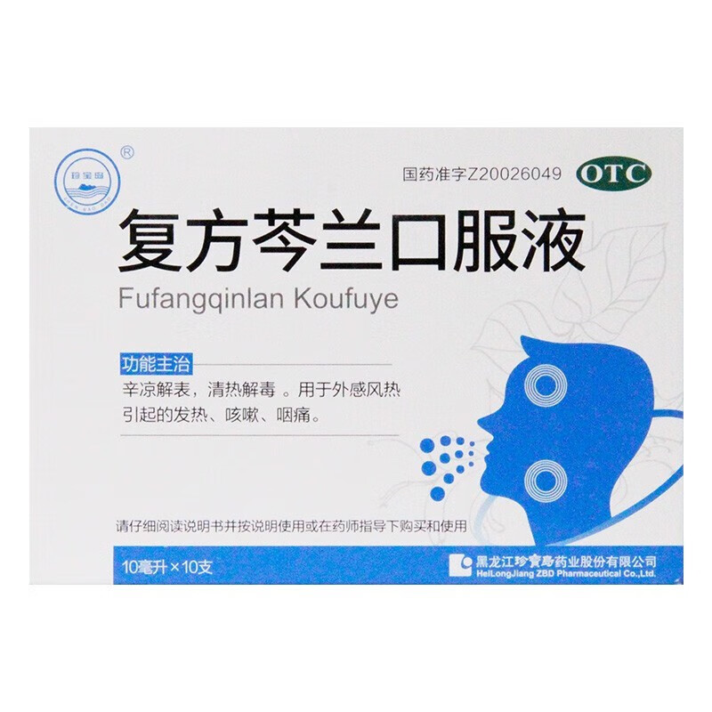 珍宝岛 复方芩兰口服液（珍宝岛）