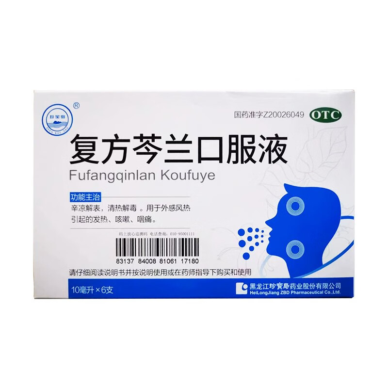 珍宝岛 复方芩兰口服液（珍宝岛）