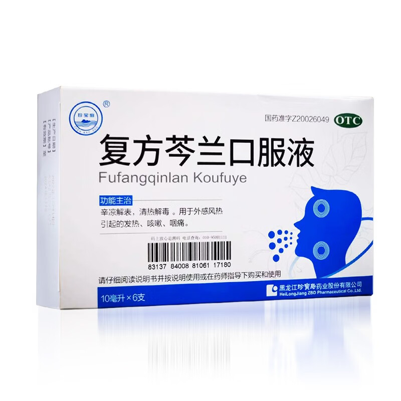 珍宝岛 复方芩兰口服液（珍宝岛）