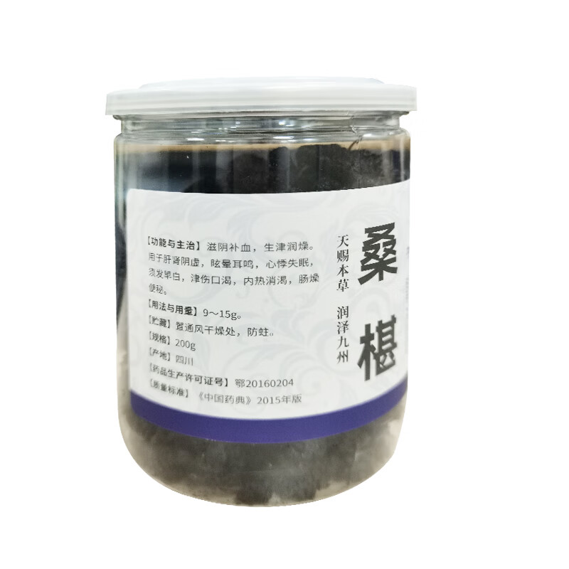 九州天润 桑椹（九州天润）
