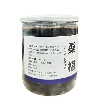 桑椹（九州天润）